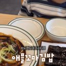 애플꼬마김밥송도랜드마크시티점 네이버블로그