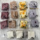아이엠 | 아침식사대용 퓨전 설기떡 맛집 추천 아이엠떡 후기