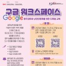 [KCWA Family and Social Services] 구글 워크스페이스 이미지