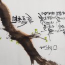 화요캘리그라피 네이버블로그