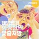 우리아이한의원 이미지