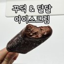 씨유상현점 | 라벨리 생초코바 성분 칼로리 가격 파는 곳 초코퍼지 비교 내돈내산 후기
