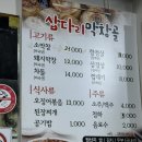 삽다리막창골 이미지