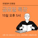 삼성영어제니스영어교습소