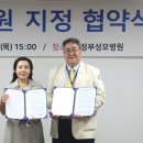 의정부성모병원, 의정부시어린이집연합회와 안심병원 지정 협약식(MOU) 체결 이미지