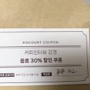 스테이인터뷰강경구락부점 이미지