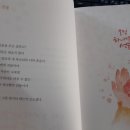 소통과 힐링의 시창작 이미지