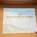 쓰리짐S | [DB 마이저널] 3기 발대식 및 출발캠프 후기