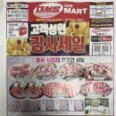 돈암할인마트