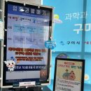 서대구공단어린이집 | 대구 근교 아이랑 가볼만한 곳, 구미 과학관 솔직 방문 후기