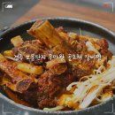 경주보문단지맛집 우마왕 경주갈비찜 아기랑 방문 후기