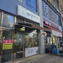 해담떡방