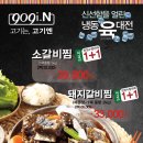 (주)엔에프스토어