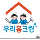 효천1지구 국민임대 광주입주청소 잘 하는 곳 강력 추천