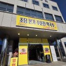 주문진막국수 | 강릉 경포맛집 초당본가 주문진 막국수 후기