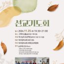 선교 중앙교회 앞 이미지