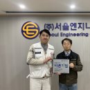 (주)서울엔지니어링