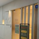 신용산 한의원 진료 후기 - 마주침 한의원 용산