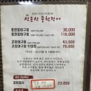 성서 | [ 대구 달서구 맛집 ] 선운산 풍천장어 성서점 내돈내산 후기