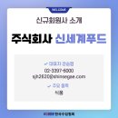 주식회사신세계푸드 - 2016 | 주식회사신세계푸드