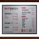 쭈꾸미명태찜 이미지
