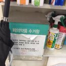 로즈팜약국 이미지