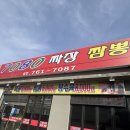7080손짜장짬뽕 | 진주 가성비 중국집 7080손짜장짬뽕 후기 | 3시에도 사람 많은 이유 ㅣ 브레이크타임없는 진주 중국집