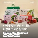 신호농장 | 나에게 맞는 건강 야채즙, 어떻게 고르면 될까요? 🥕 증상별·목적별로 딱 맞는 제주농장 야채즙 추천