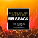 엄마의 꿈방 6인의 꿈디작가 북토크 행사후기 &#34;엄방 is back!&#34;