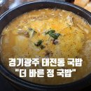 더바른정
