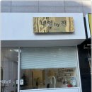 닥터아이티엔네일by진광주광산점 | 광주발톱무좀 닥터아이티엔 네일바이진 광주광산점에서 말끔하게!