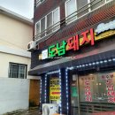 씨유제주도남점 | 제주시청흑돼지 도남돼지 제주시 흑돼지맛집 ♡♡