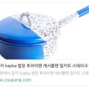 (주)캅카와