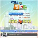 KBSN 도시락 토크에서 볼수 있는 이우성 단장님 인터뷰 !!! 이미지