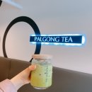 팔공티춘천 | ::팔공티 후평점:: 가성비 갑! 춘천카페 추천! 흑당버블티 후기