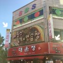 대운노래연습장 이미지