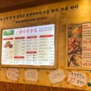 곡반정동맛집 냅다청양집 후기 | 곡반정동술집 추천 | 수원하늘채맛집