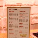 오로지족발보쌈 이미지