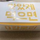 치킨에미치닭 - 강릉시 노가니길 10 | 치킨에미치닭