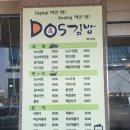 도스김밥 이미지