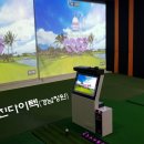 태진스크린골프 이미지