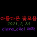 아름다운 꽃 모음(GIF 동영상) 이미지