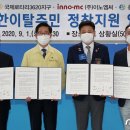 이노엠씨 이미지