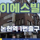 논현역공인중개사사무소 이미지