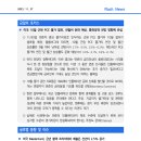 [11.27] 미국 10월 근원 PCE 물가 발표, 전월비 둔화 예상. 통화정책 전망 영향에 관심 등 이미지