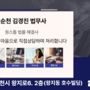 법무사김경진사무소