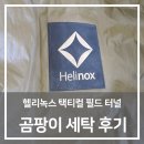 에이스텐트세탁 경기남부점 이미지