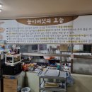 웅골능이백숙 이미지