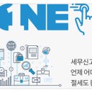 가현세무회계사무소