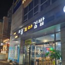우송꼬마김밥